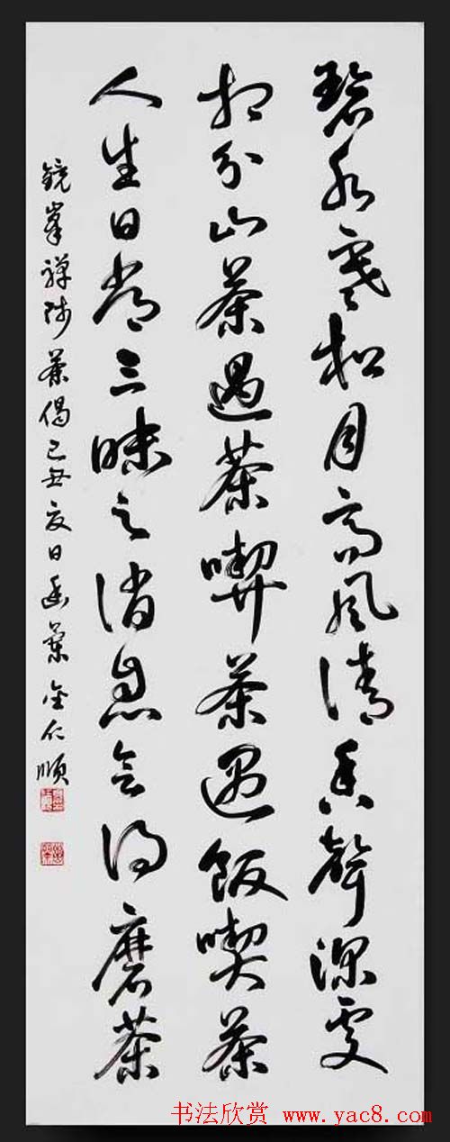 韩国书法作品欣赏古胤书会茶诗展