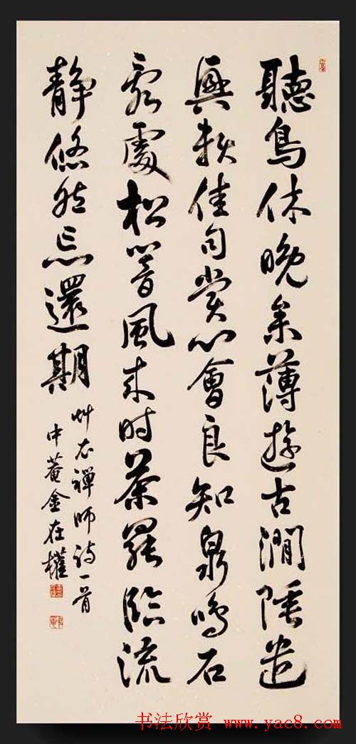 韩国书法作品欣赏古胤书会茶诗展