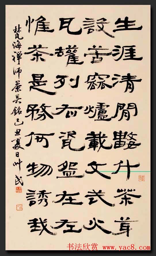 韩国书法作品欣赏古胤书会茶诗展