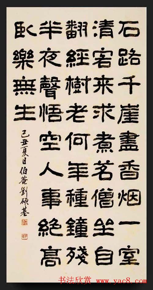 韩国书法作品欣赏古胤书会茶诗展