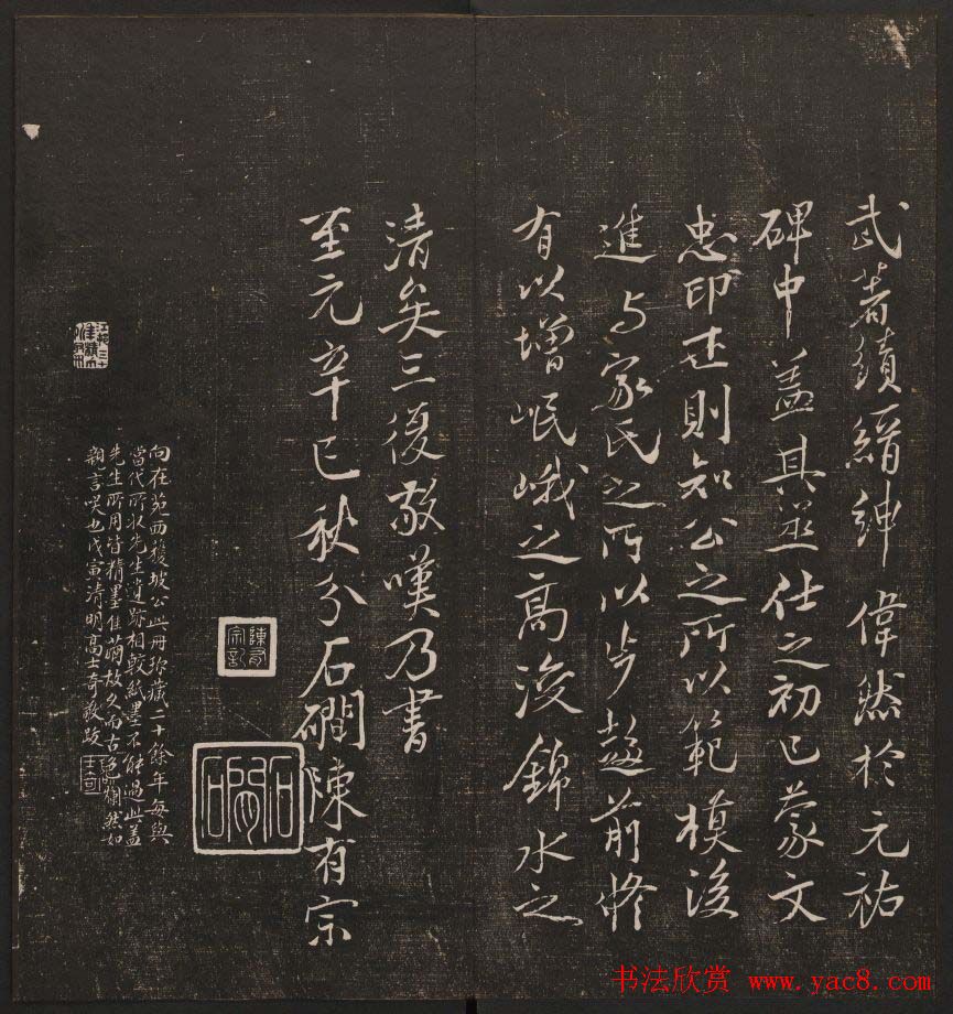 行书懒残和尚歌《经训堂法书》卷四