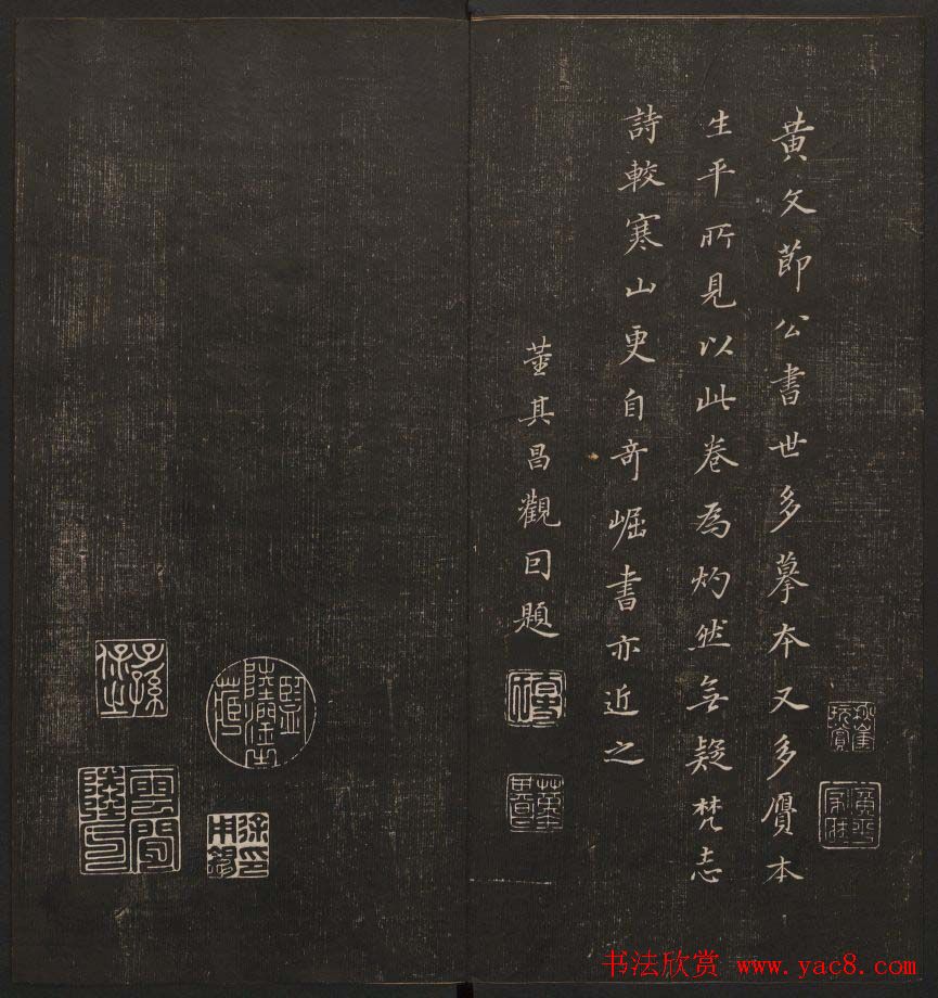 行书懒残和尚歌《经训堂法书》卷四