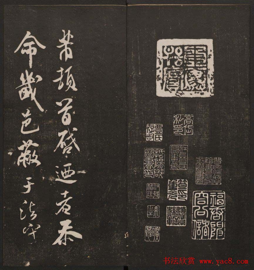 行书懒残和尚歌《经训堂法书》卷四