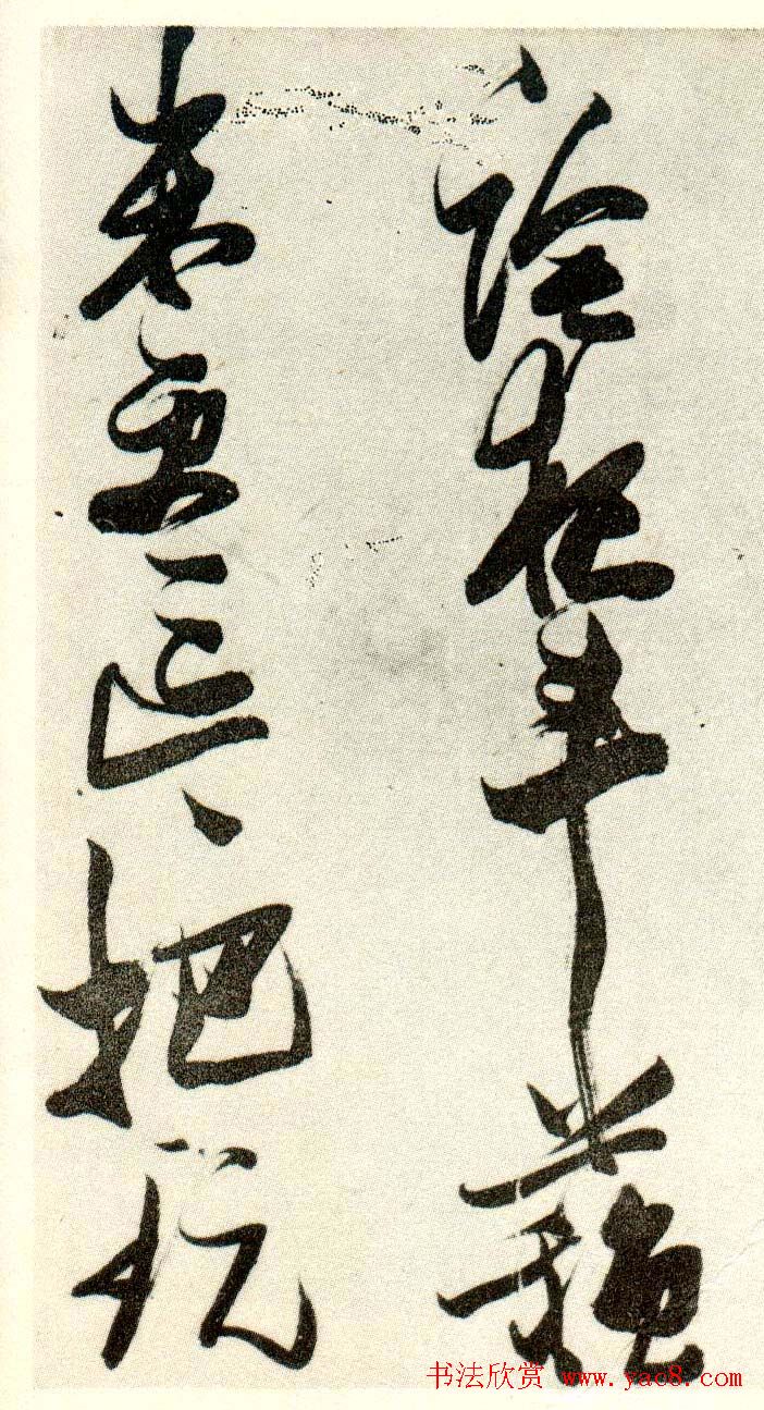 金刚杵张瑞图草书欣赏《异石诗卷》