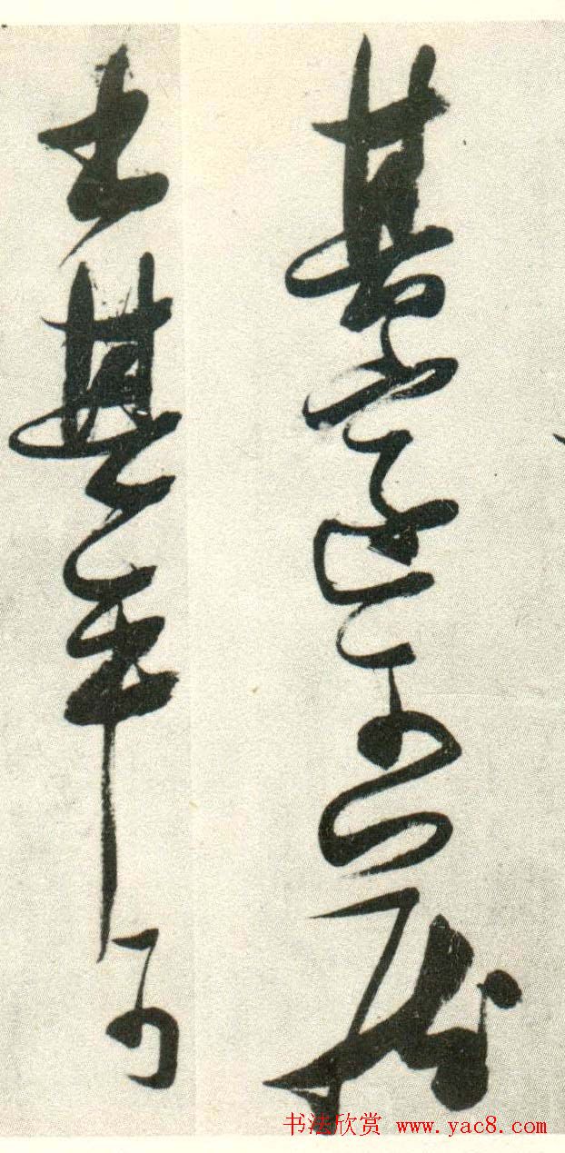 金刚杵张瑞图草书欣赏《异石诗卷》