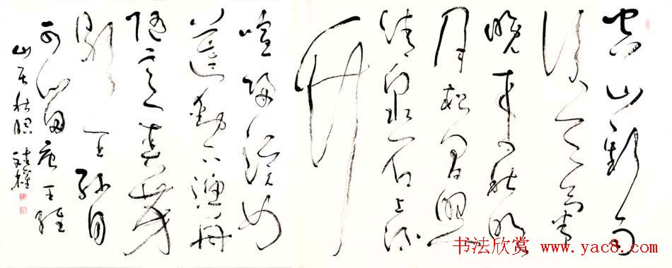 李斌权书法草书作品欣赏