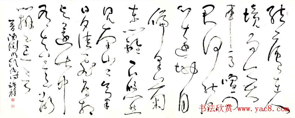 李斌权书法草书作品欣赏