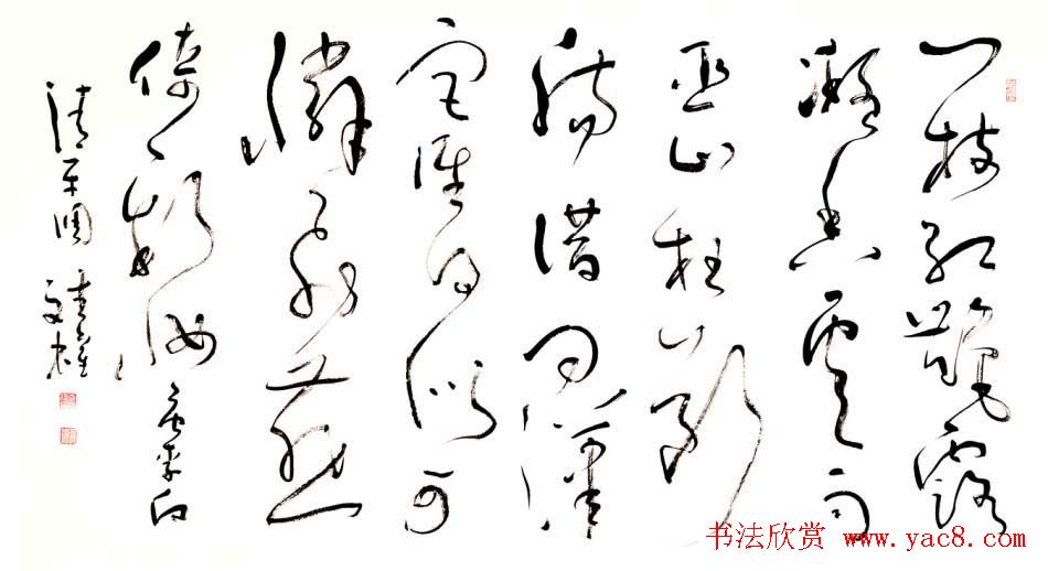 李斌权书法草书作品欣赏