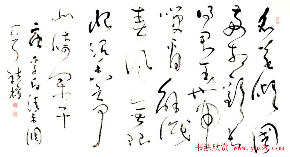 李斌权书法草书作品欣赏