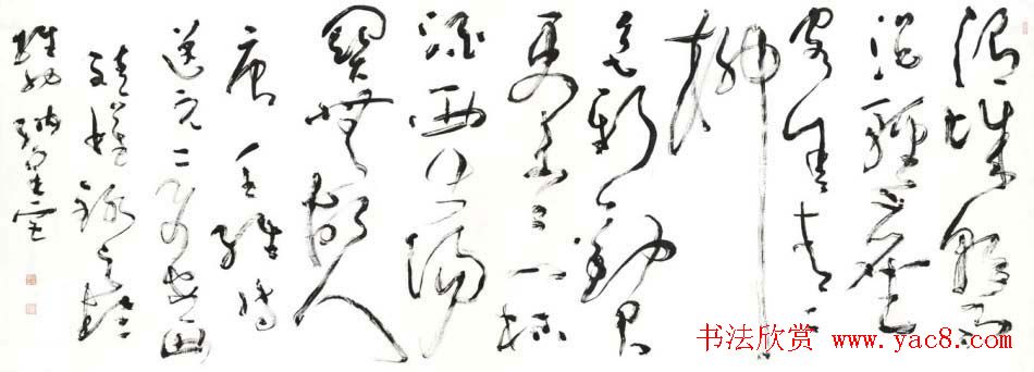 李斌权书法草书作品欣赏