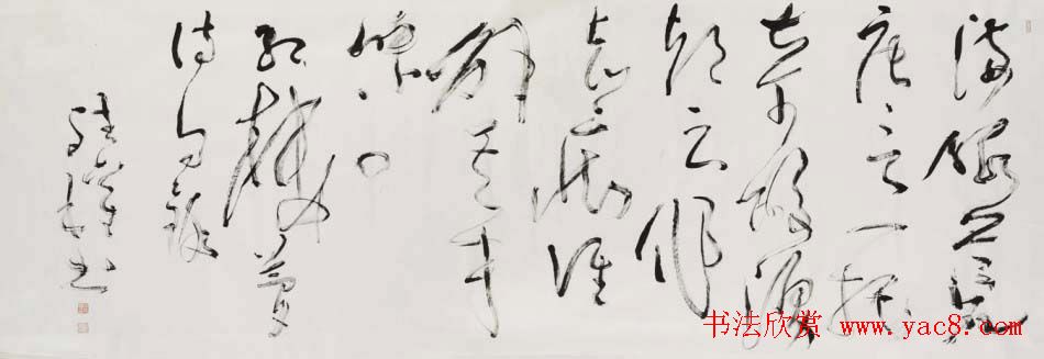 李斌权书法草书作品欣赏