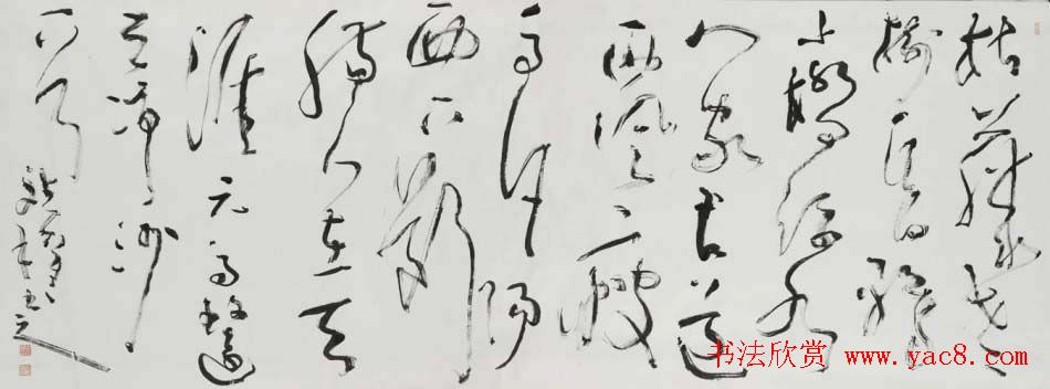 李斌权书法草书作品欣赏