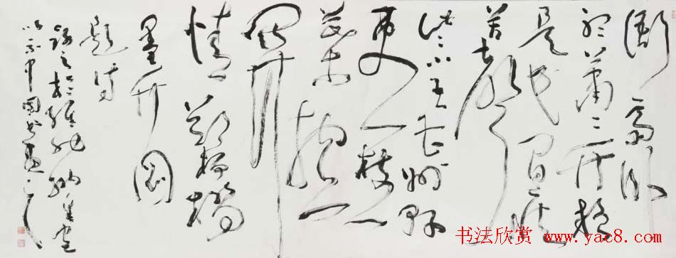 李斌权书法草书作品欣赏