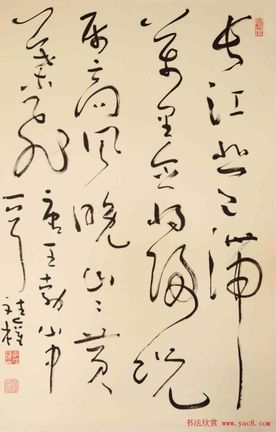 李斌权书法草书作品欣赏