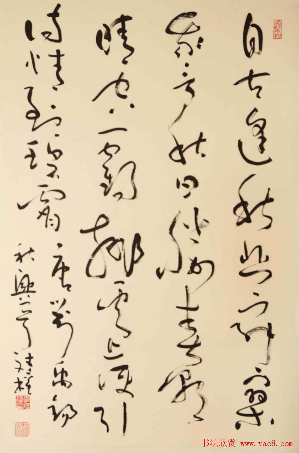 李斌权书法草书作品欣赏