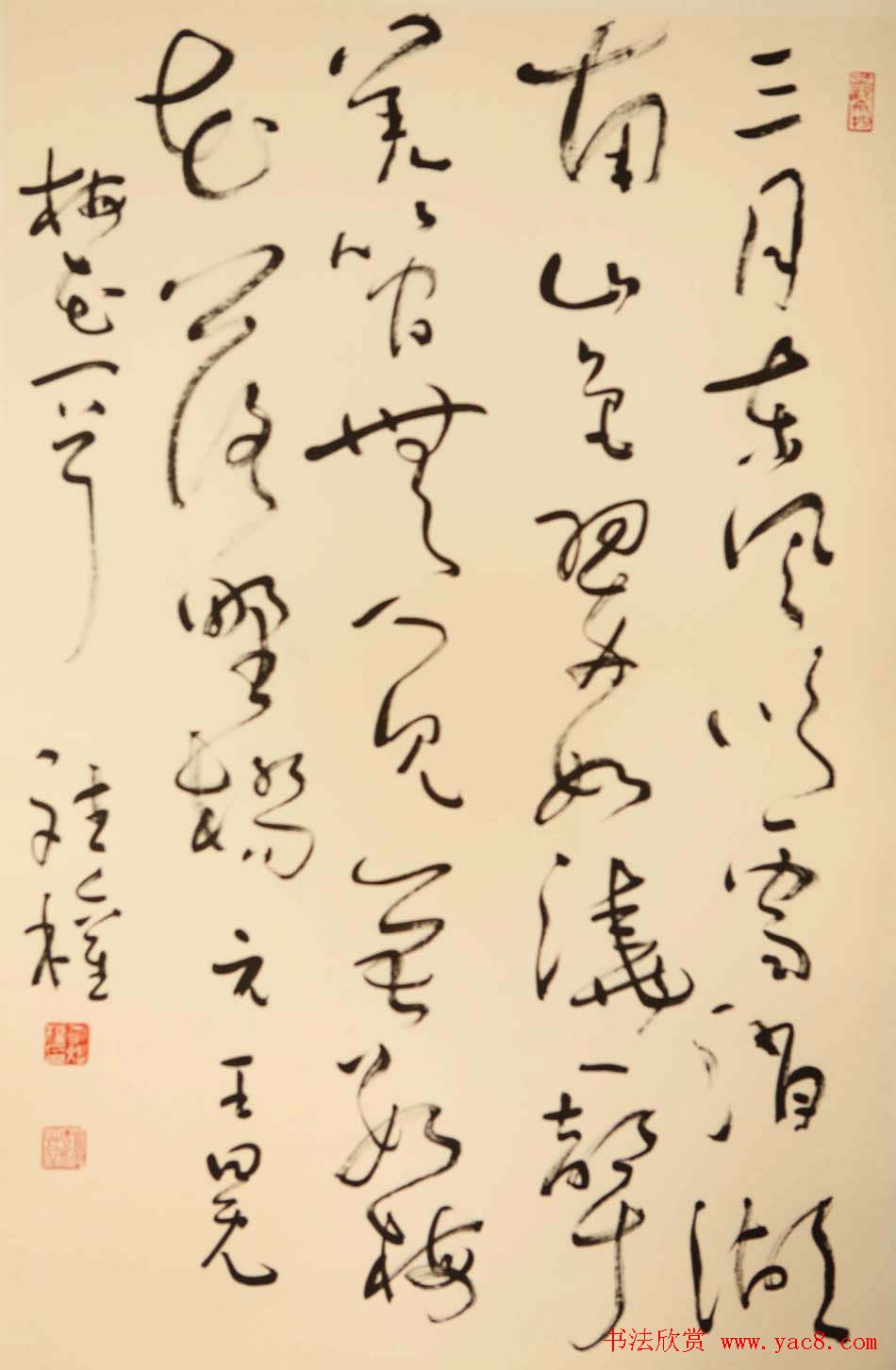 李斌权书法草书作品欣赏