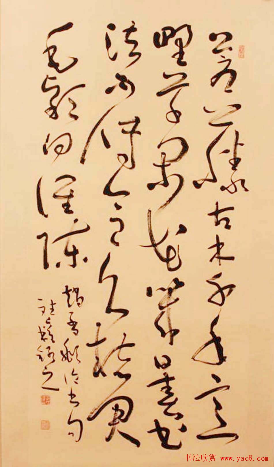 李斌权书法草书作品欣赏