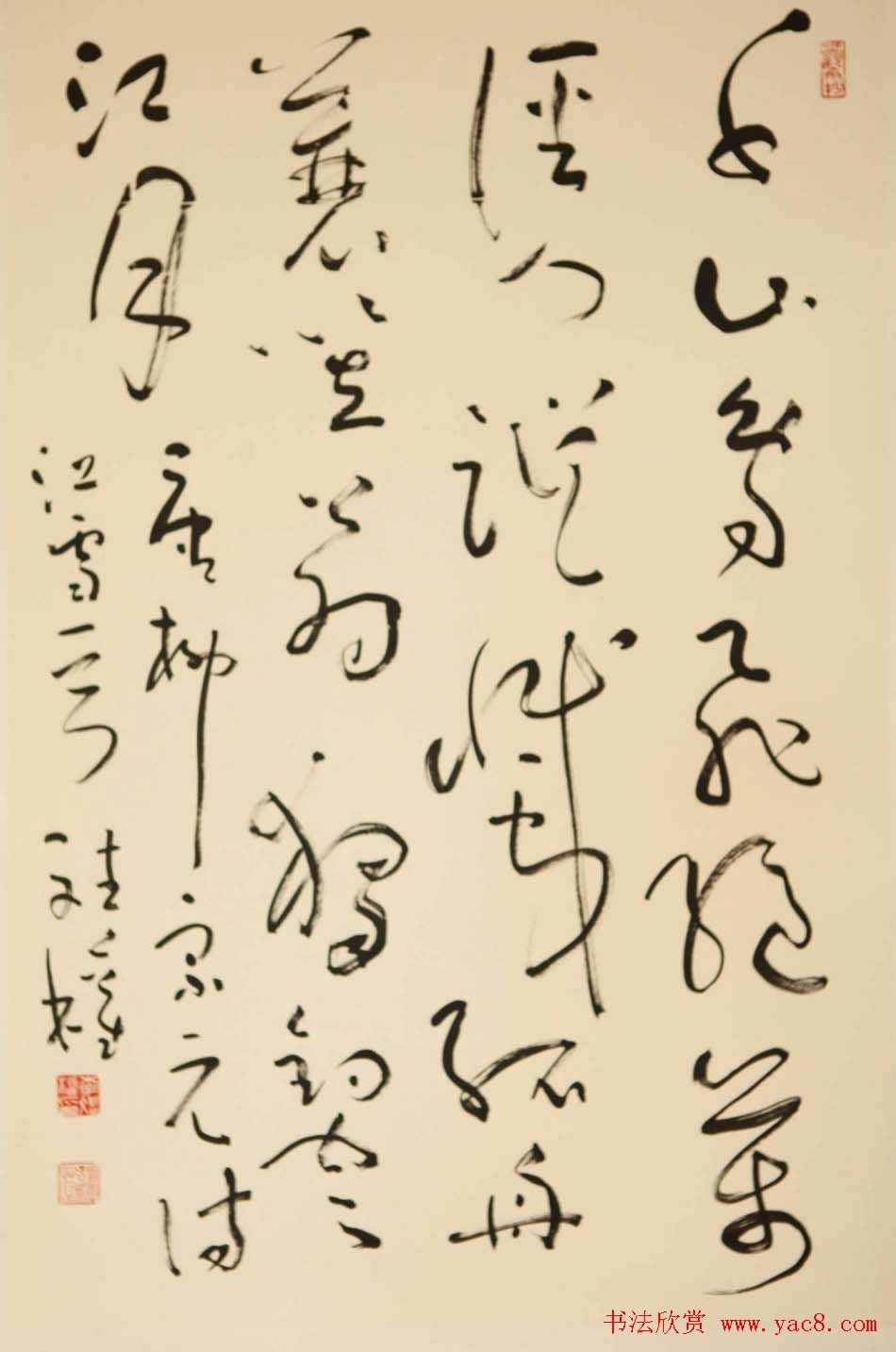 李斌权书法草书作品欣赏