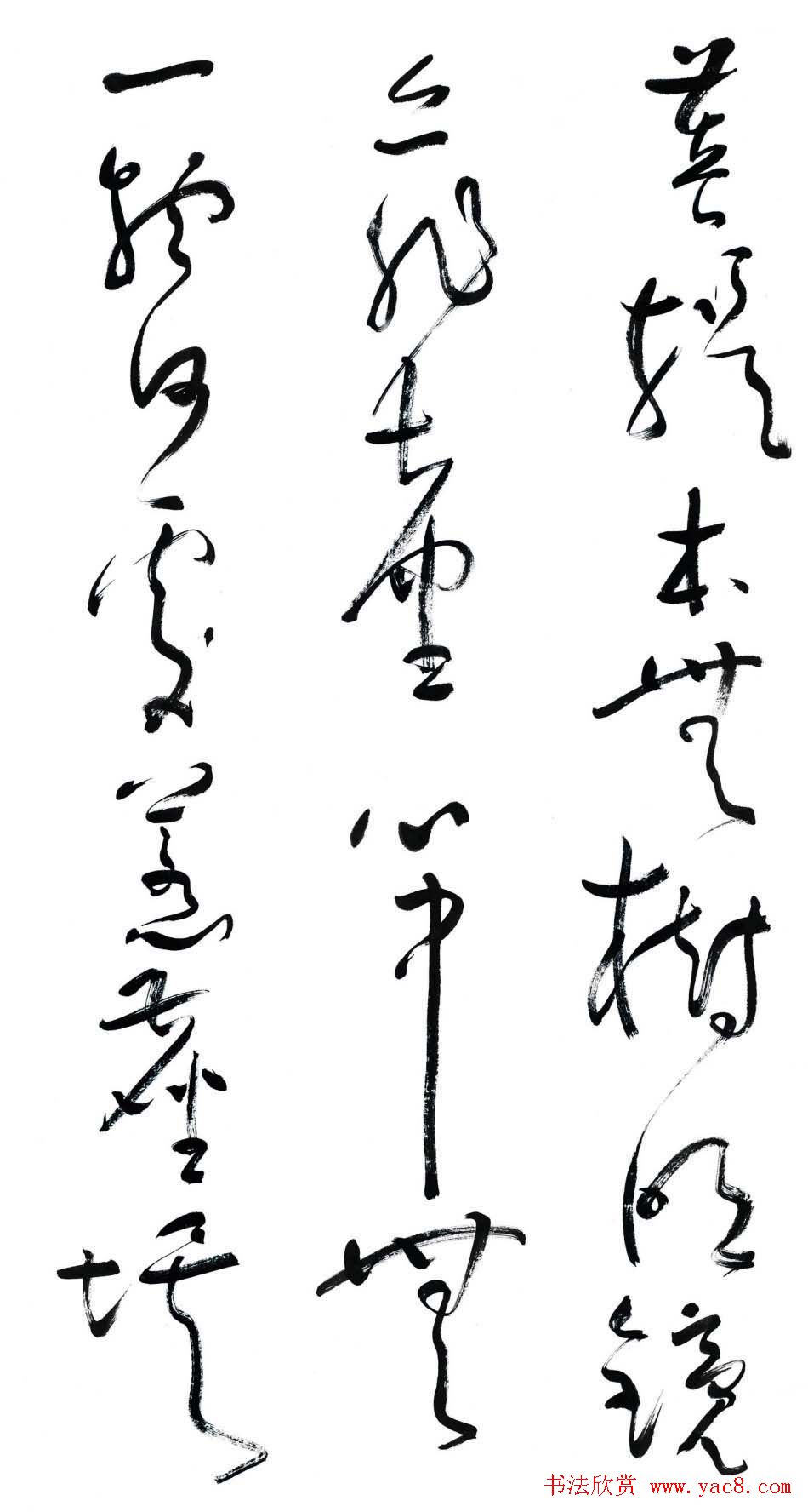 李斌权书法草书作品欣赏