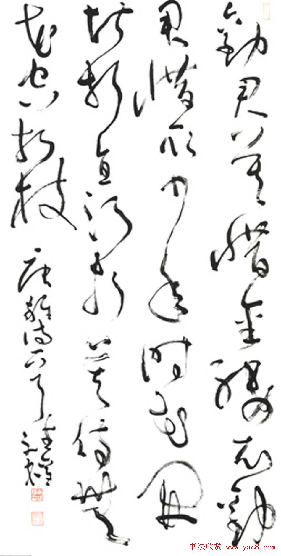 李斌权书法草书作品欣赏