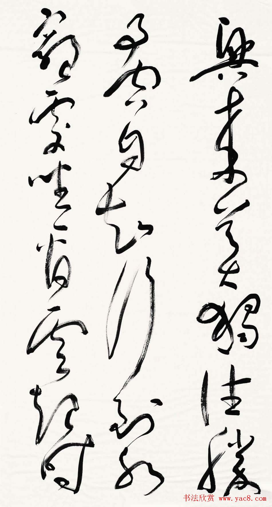 李斌权书法草书作品欣赏