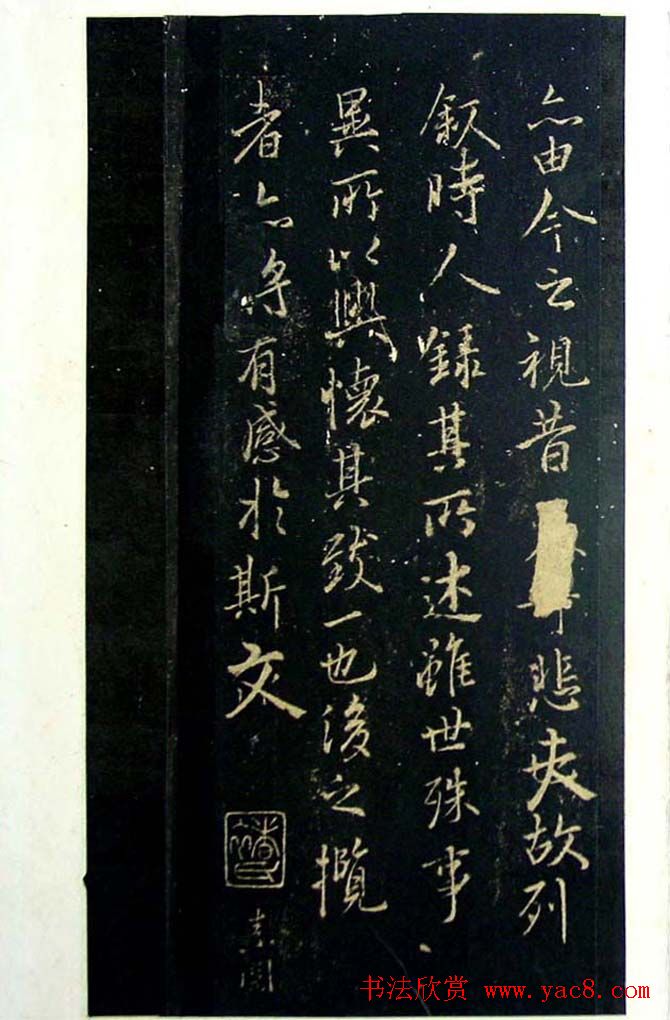 《旧拓兰亭二十种》之三雅斋藏本