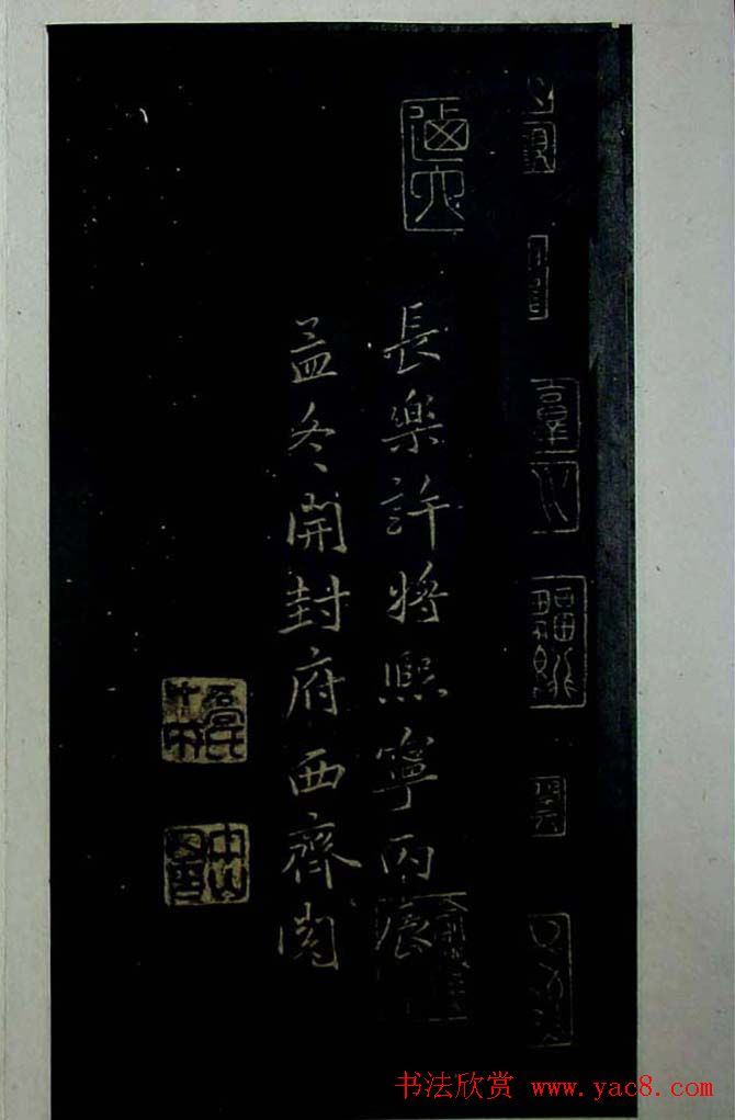 《旧拓兰亭二十种》之三雅斋藏本