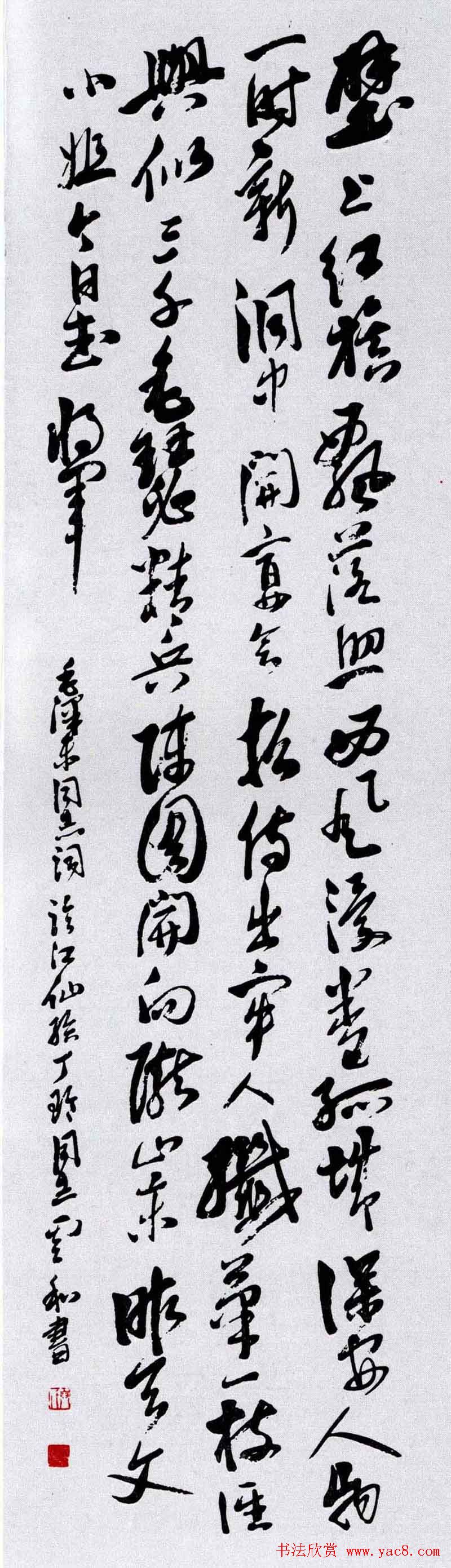 百家书写毛主席诗词书法作品欣赏第三辑