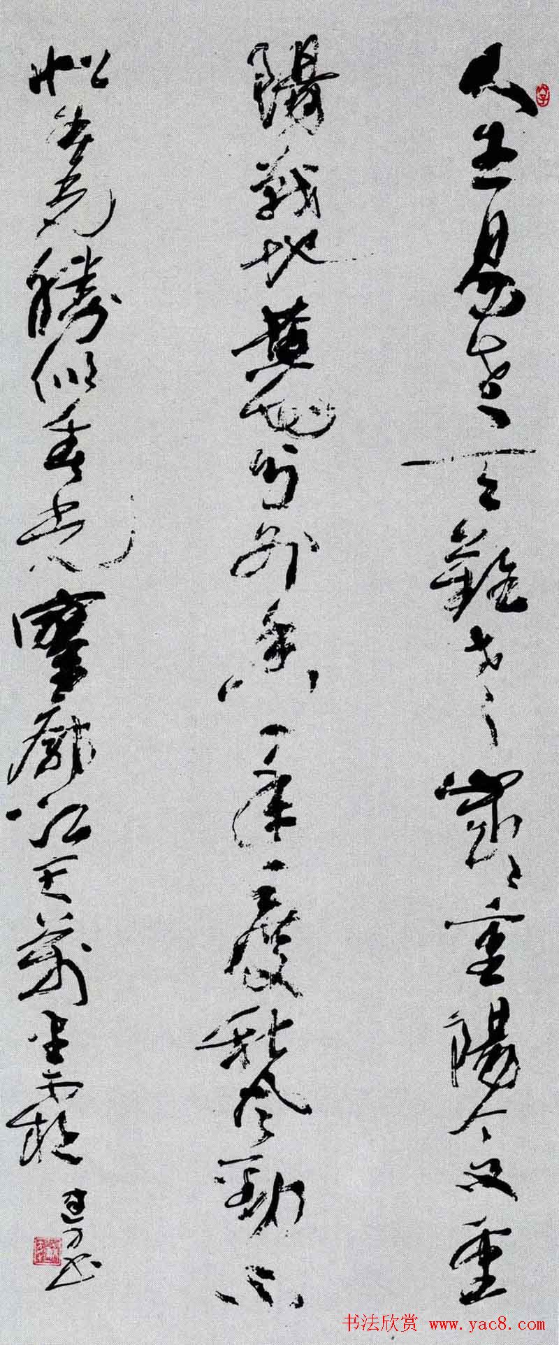 百家书写毛主席诗词书法作品欣赏第三辑