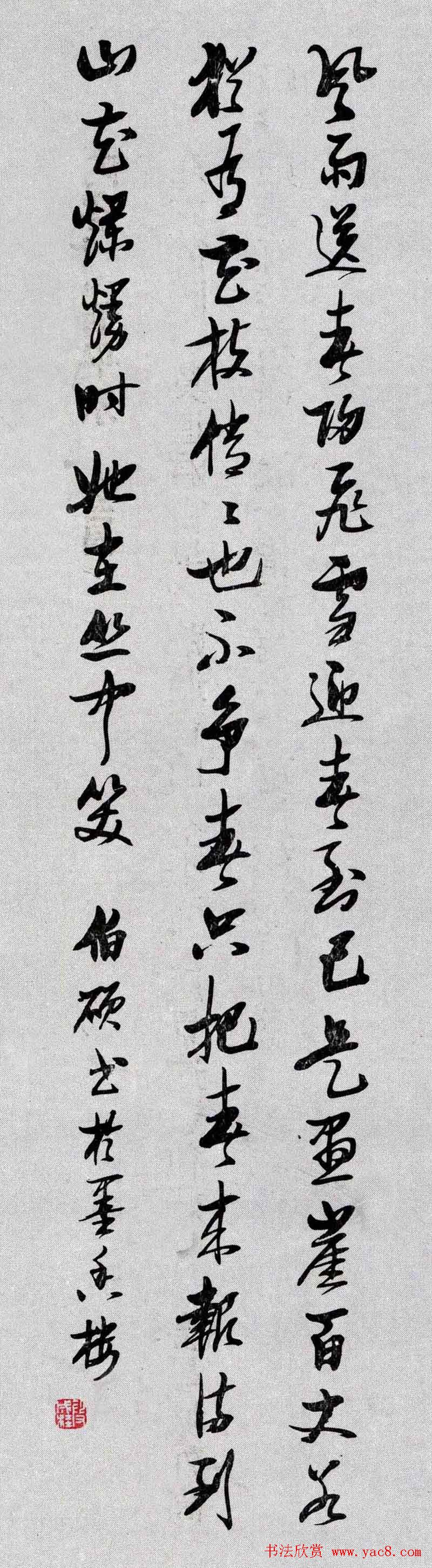 百家书写毛主席诗词书法作品欣赏第三辑