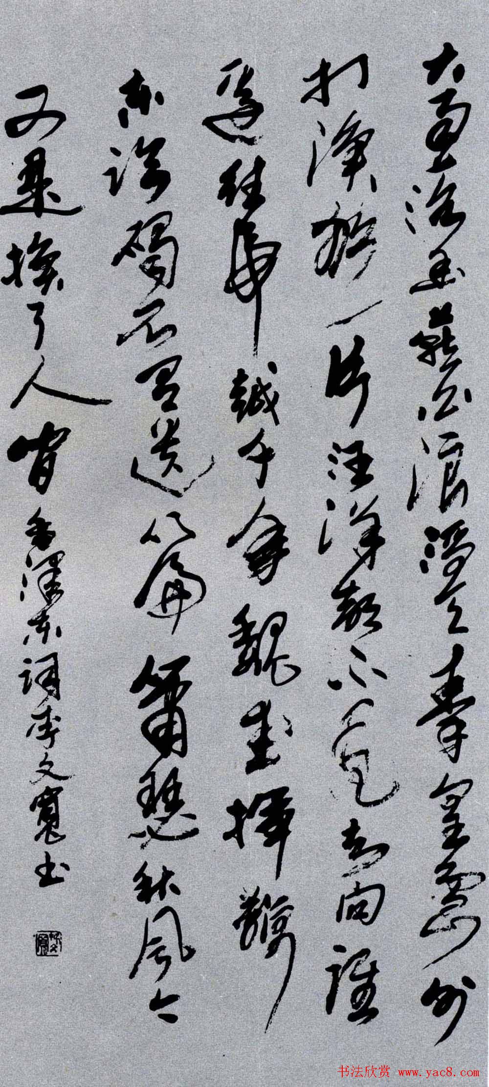 百家书写毛主席诗词书法作品欣赏第三辑