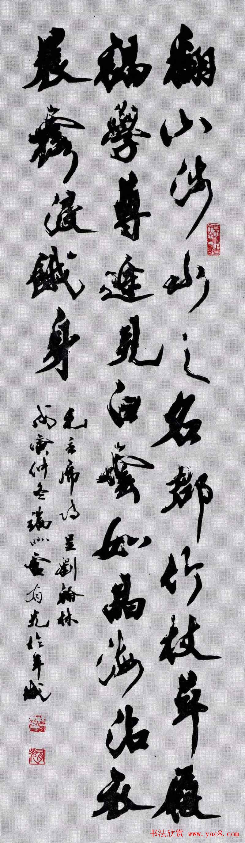 百家书写毛主席诗词书法作品欣赏第三辑