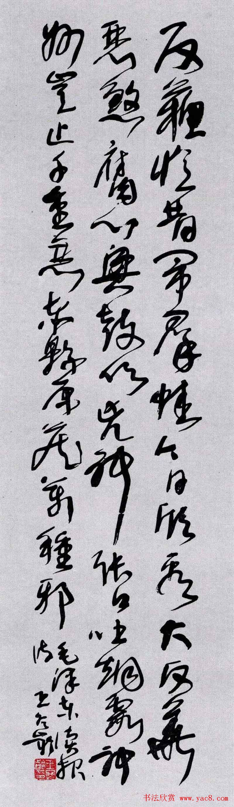 百家书写毛主席诗词书法作品欣赏第三辑