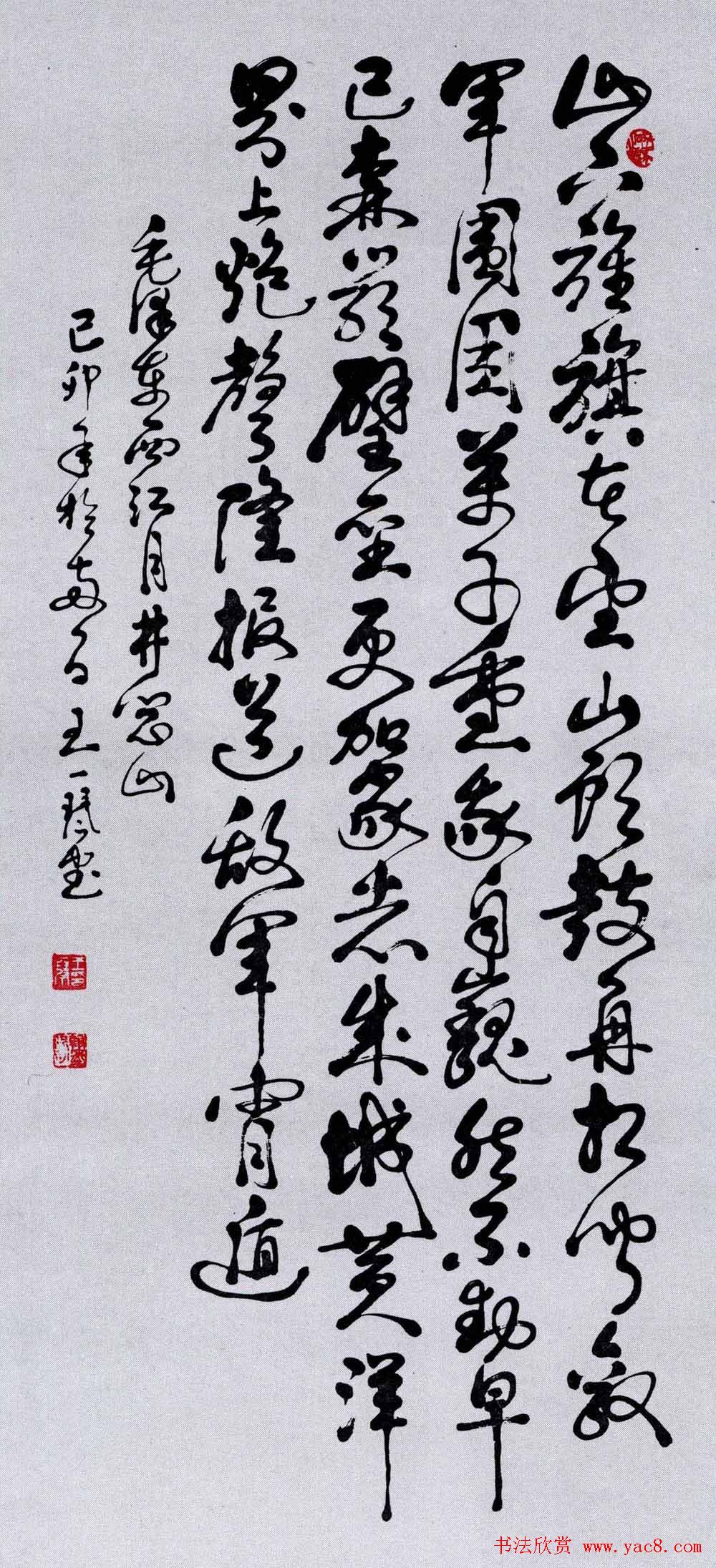 百家书写毛主席诗词书法作品欣赏第三辑