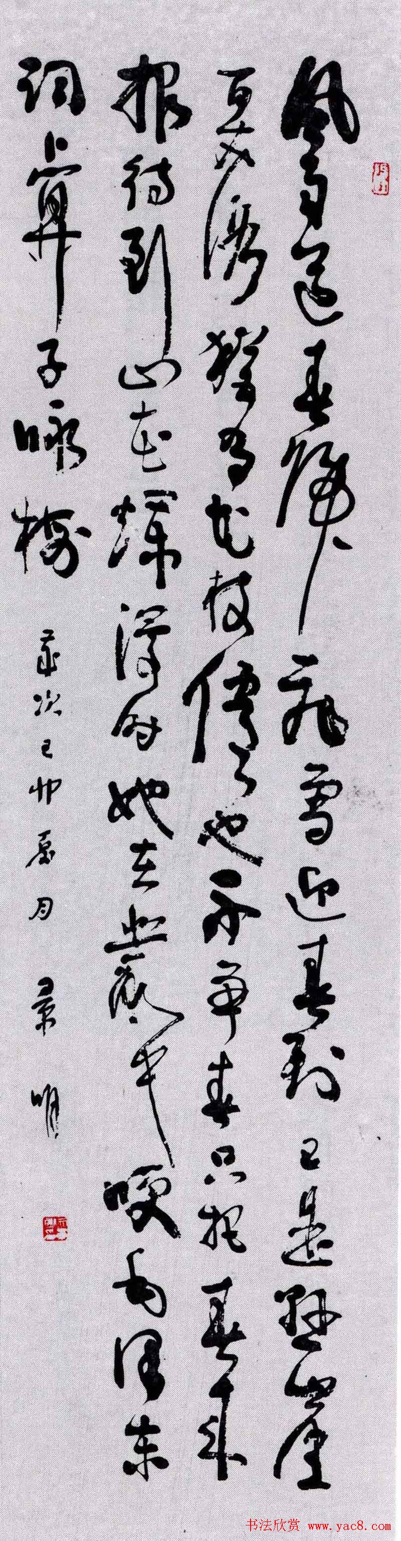 百家书写毛主席诗词书法作品欣赏第三辑