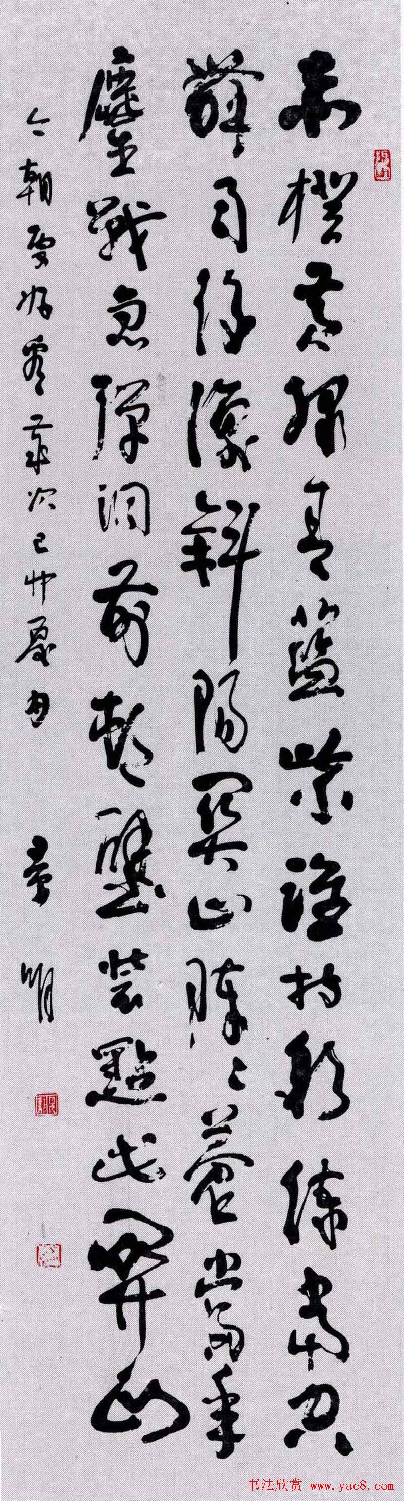 百家书写毛主席诗词书法作品欣赏第三辑