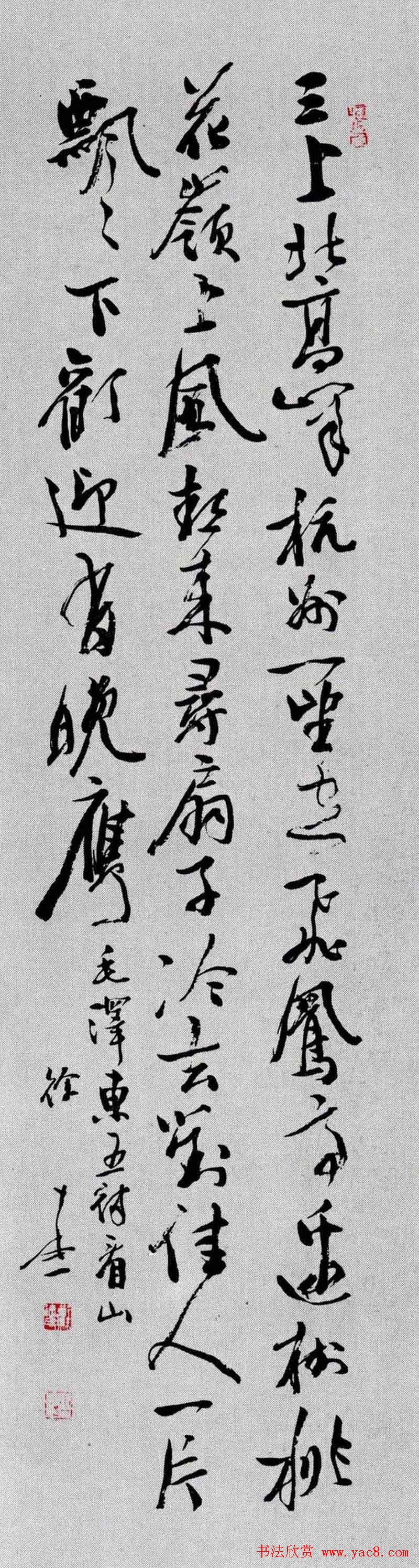 百家书写毛主席诗词书法作品欣赏第三辑