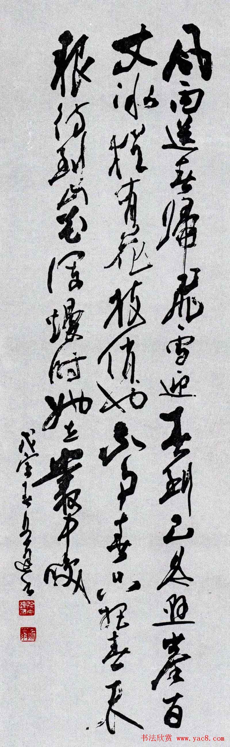 百家书写毛主席诗词书法作品欣赏第三辑