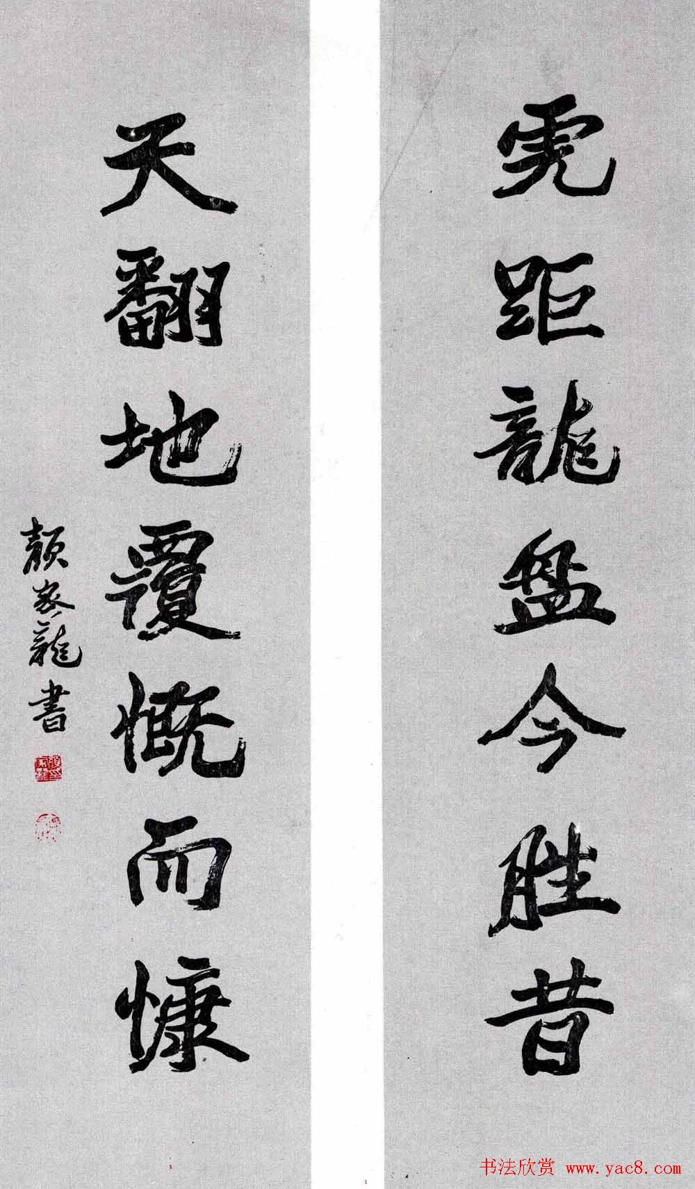 百家书写毛主席诗词书法作品欣赏第三辑