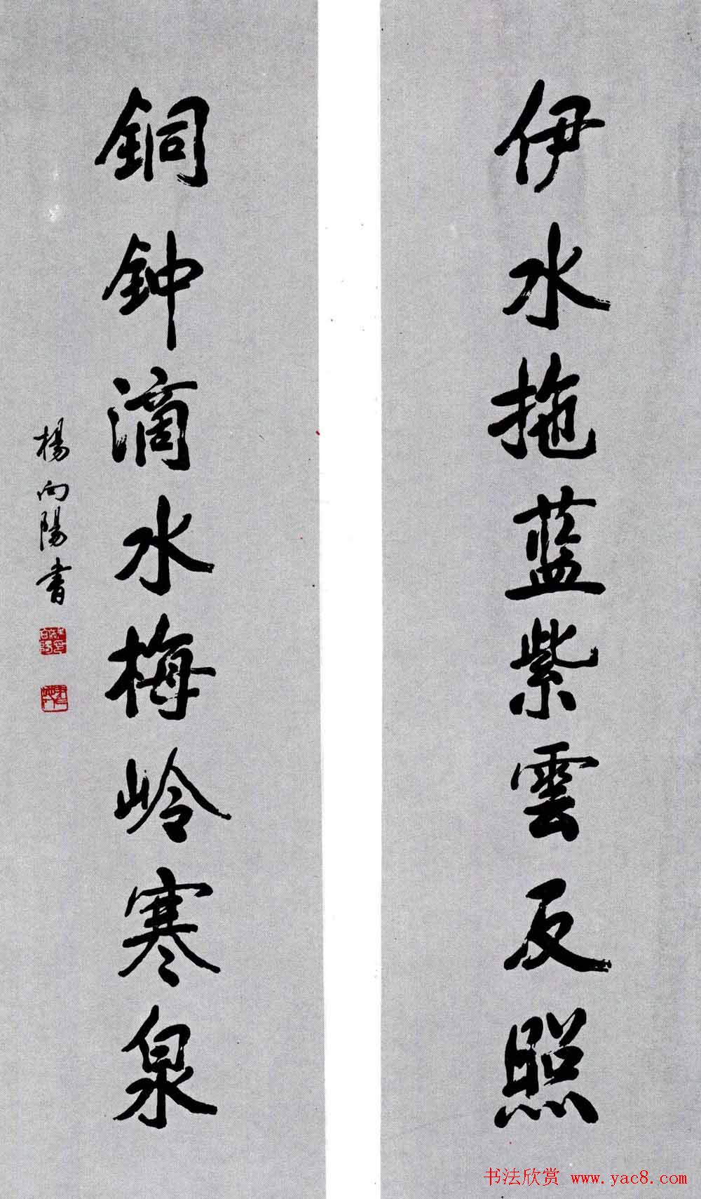 百家书写毛主席诗词书法作品欣赏第三辑