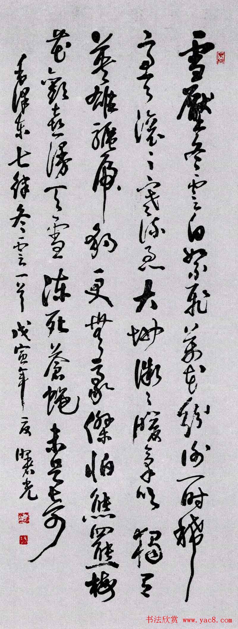 百家书写毛主席诗词书法作品欣赏第三辑