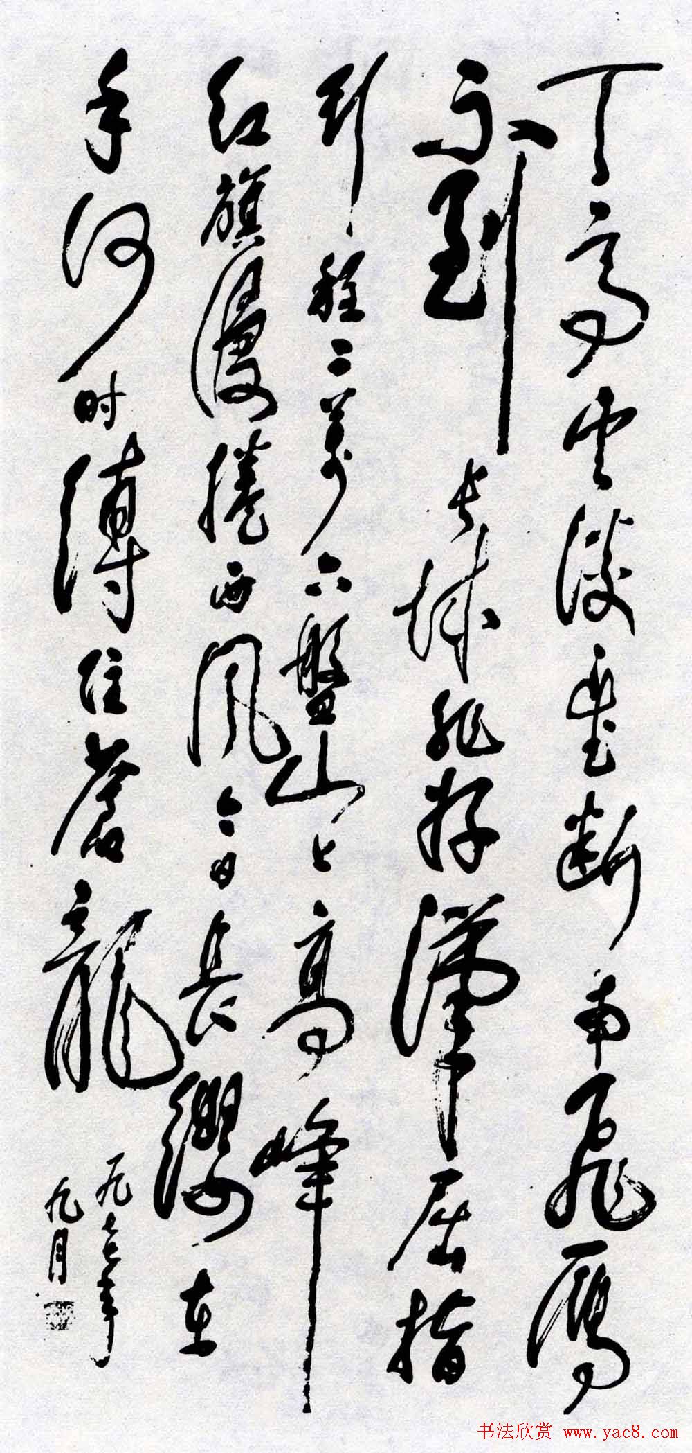 百家书写毛主席诗词书法作品欣赏第三辑