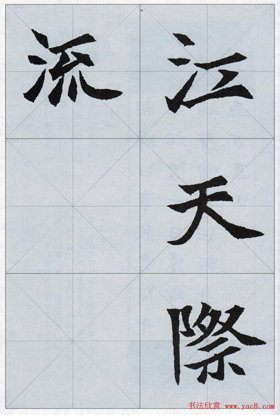 魏楷字帖欣赏《司马显姿墓志集唐诗十五首》