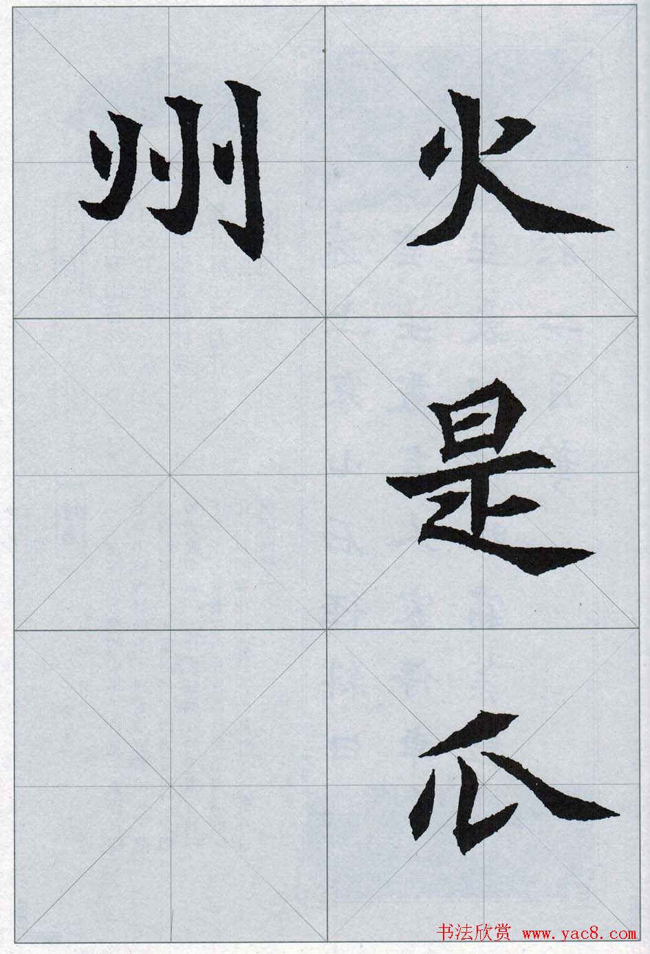 魏楷字帖欣赏《司马显姿墓志集唐诗十五首》