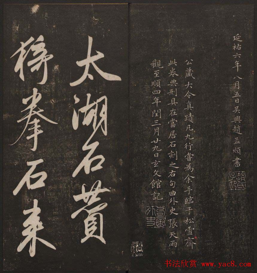 书法碑帖欣赏《经训堂法书》第五册