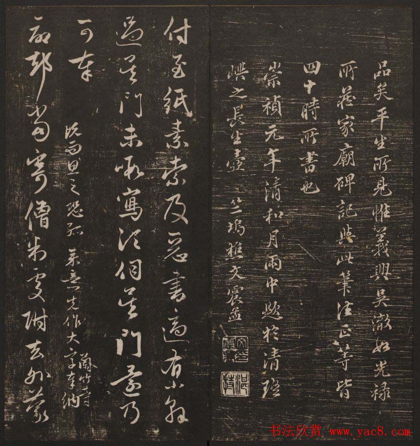 书法碑帖欣赏《经训堂法书》第五册