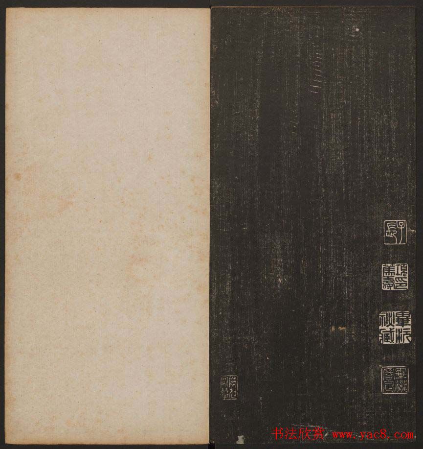 书法碑帖欣赏《经训堂法书》第五册