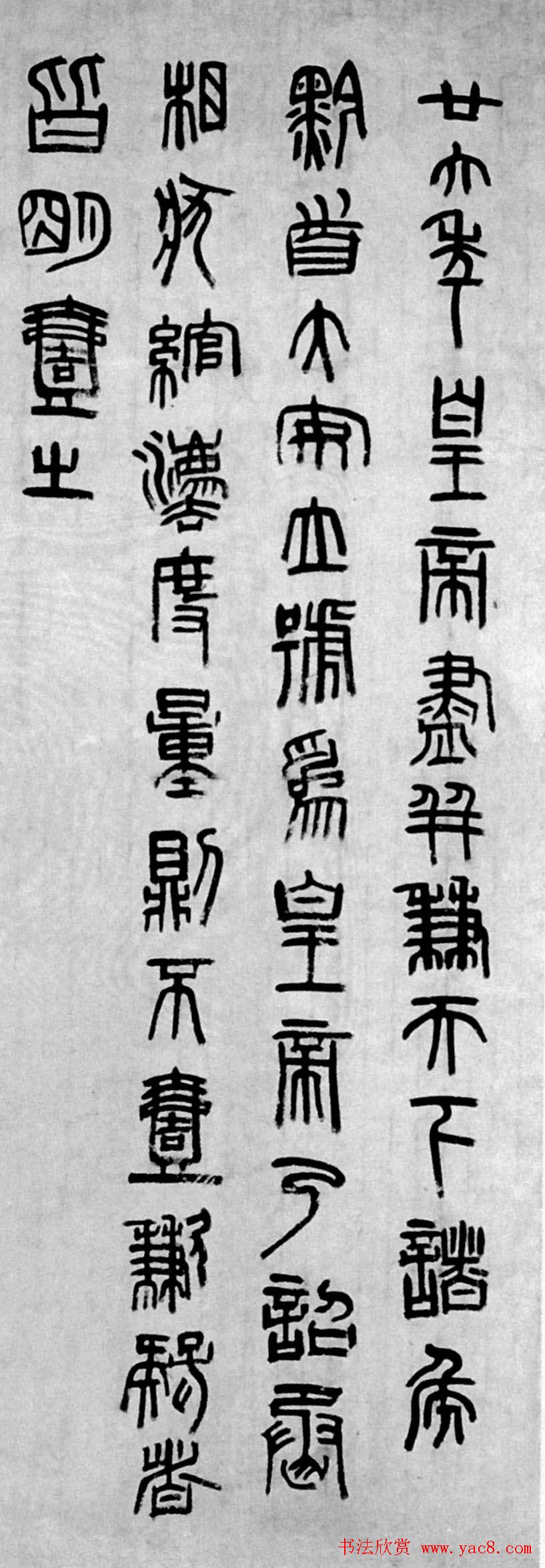 刘炳森老师何二水书法作品欣赏