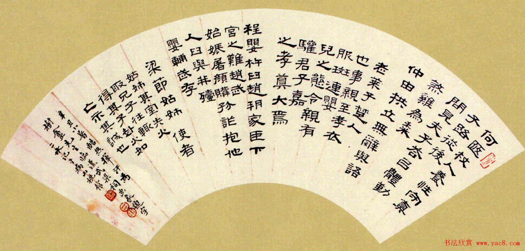 刘炳森老师何二水书法作品欣赏