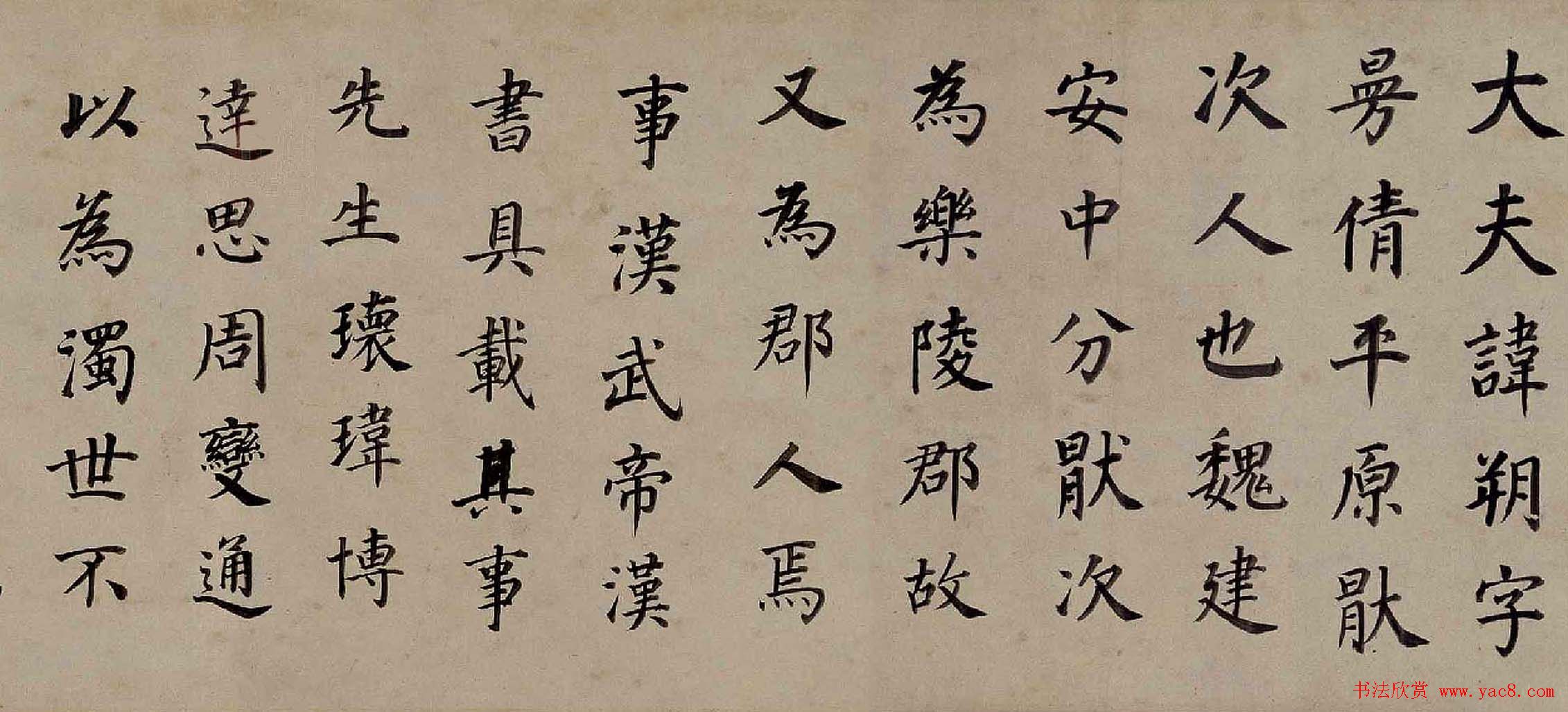 董其昌楷书欣赏《东方先生画赞碑》卷